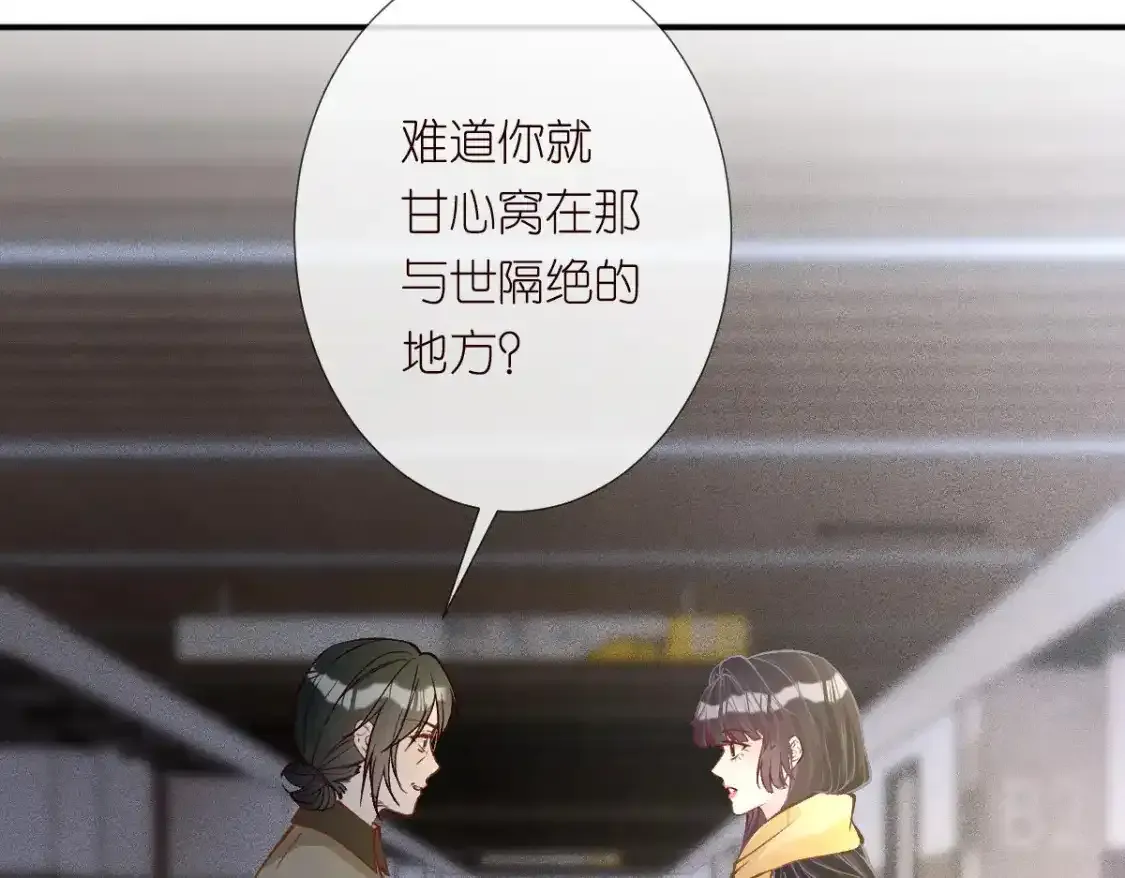 第275 将计就计 第18页