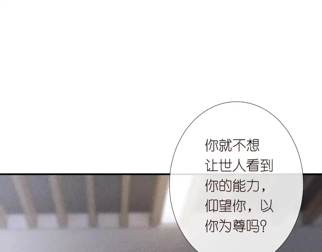 第275 将计就计 第20页