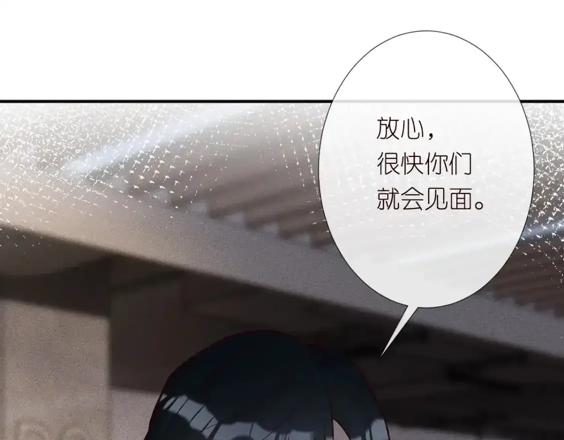 第275 将计就计 第27页