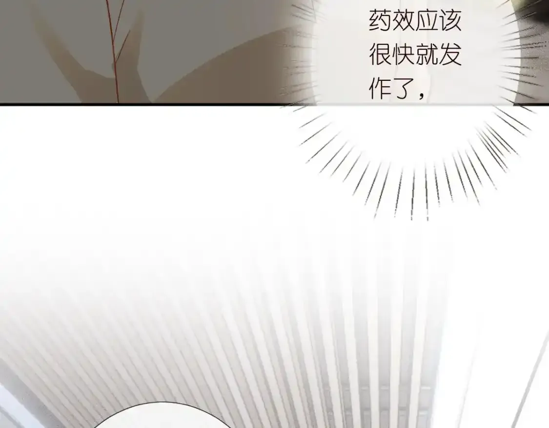 第275 将计就计 第29页
