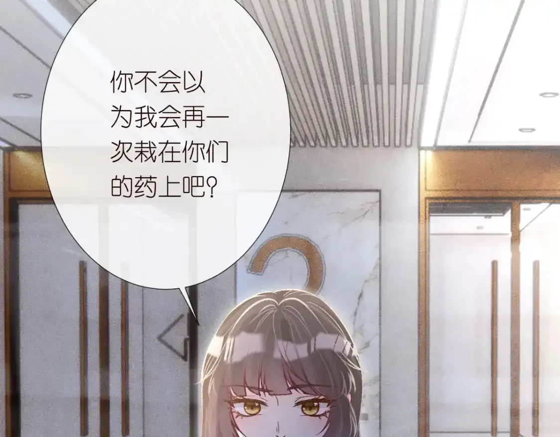 第275 将计就计 第30页