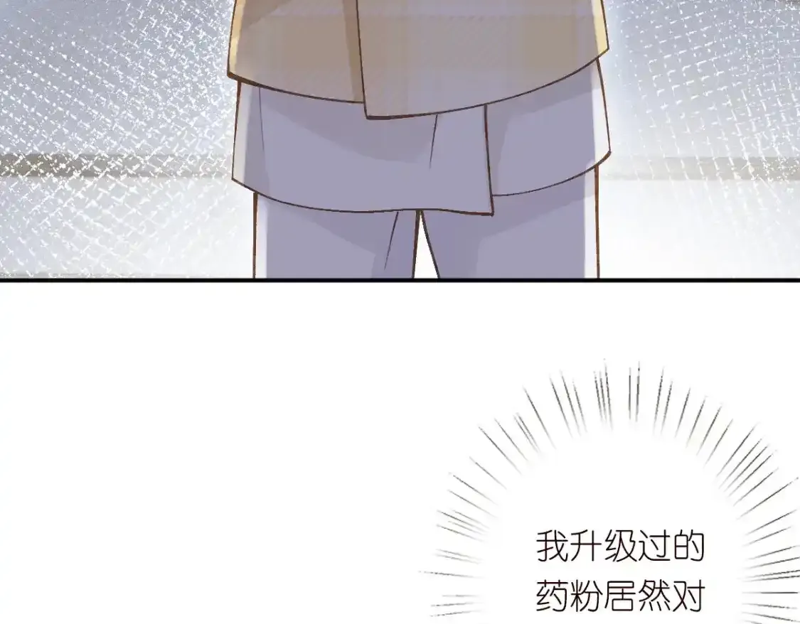 第275 将计就计 第32页