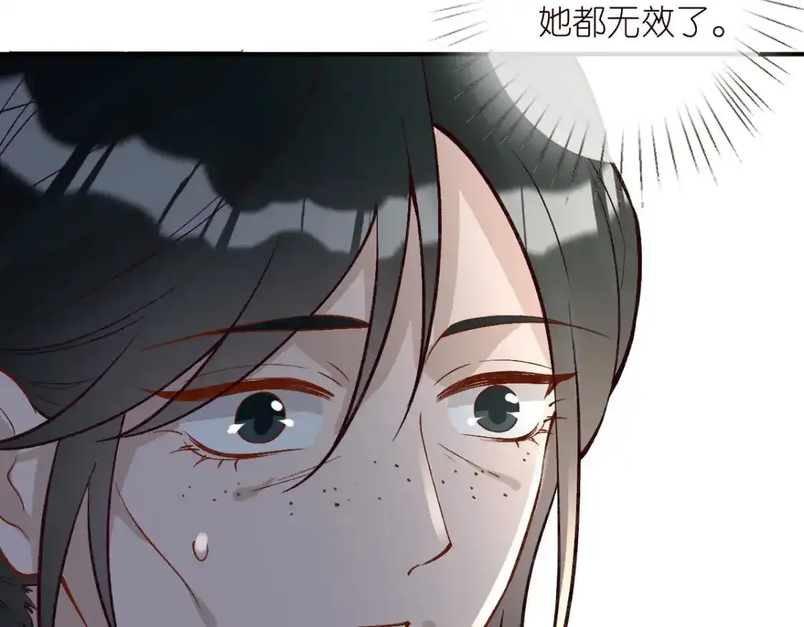 第275 将计就计 第33页