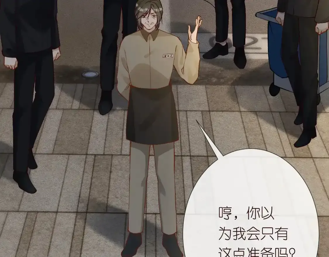 第275 将计就计 第35页