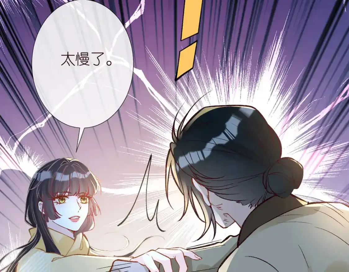 第275 将计就计 第40页