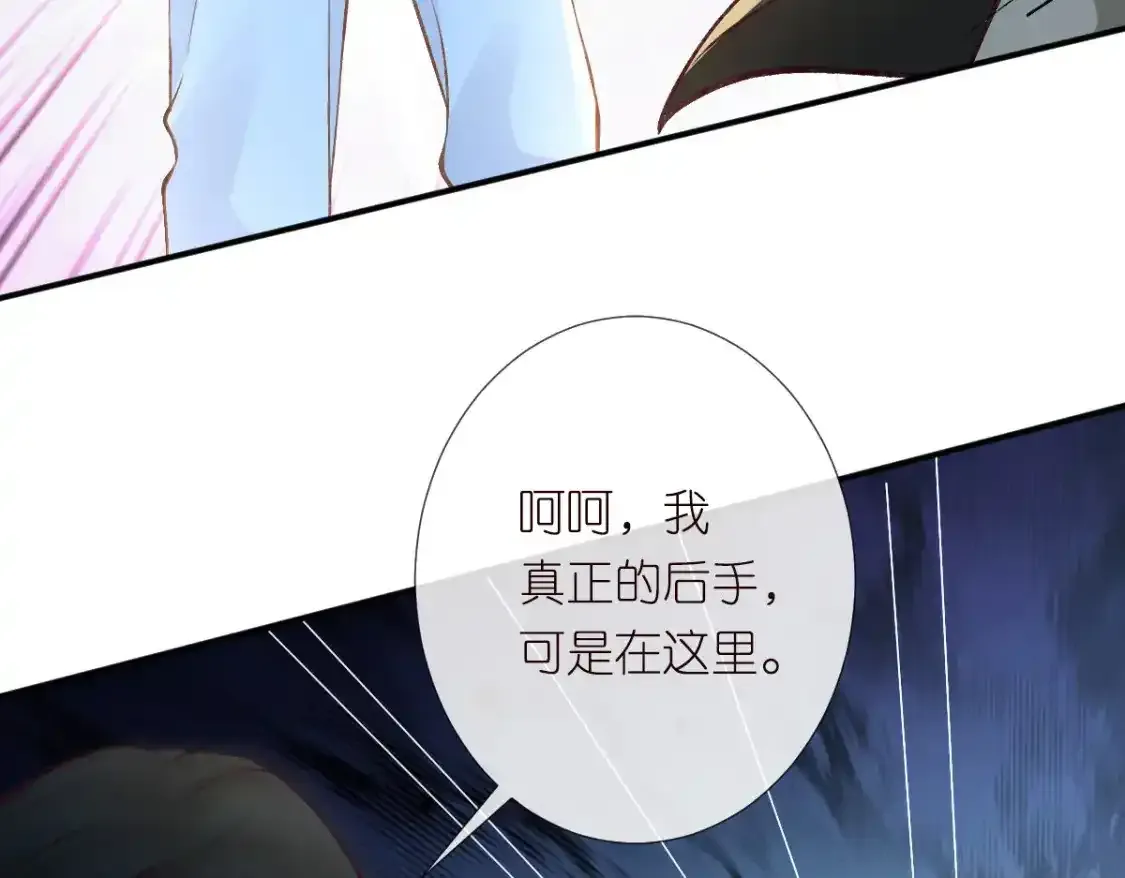第275 将计就计 第42页