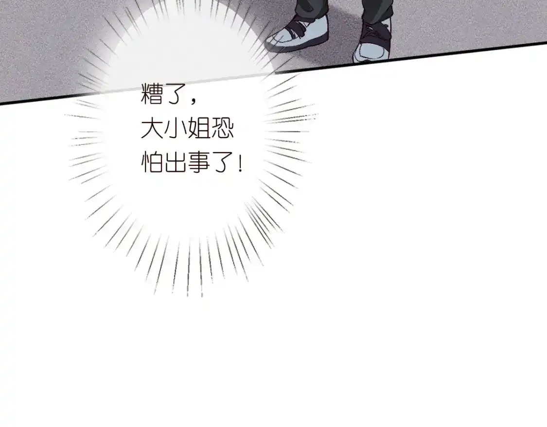 第275 将计就计 第54页
