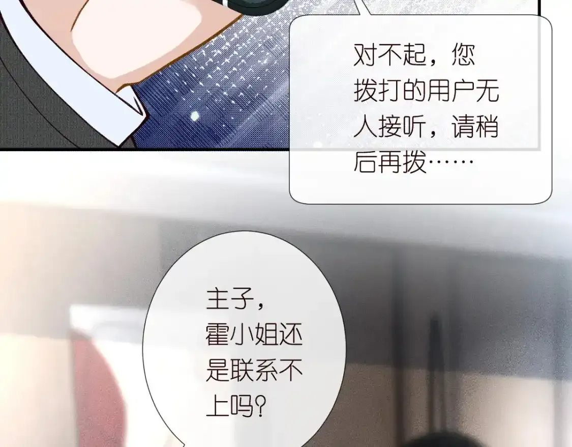 第275 将计就计 第56页