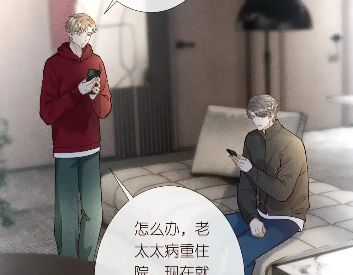 第275 将计就计 第57页