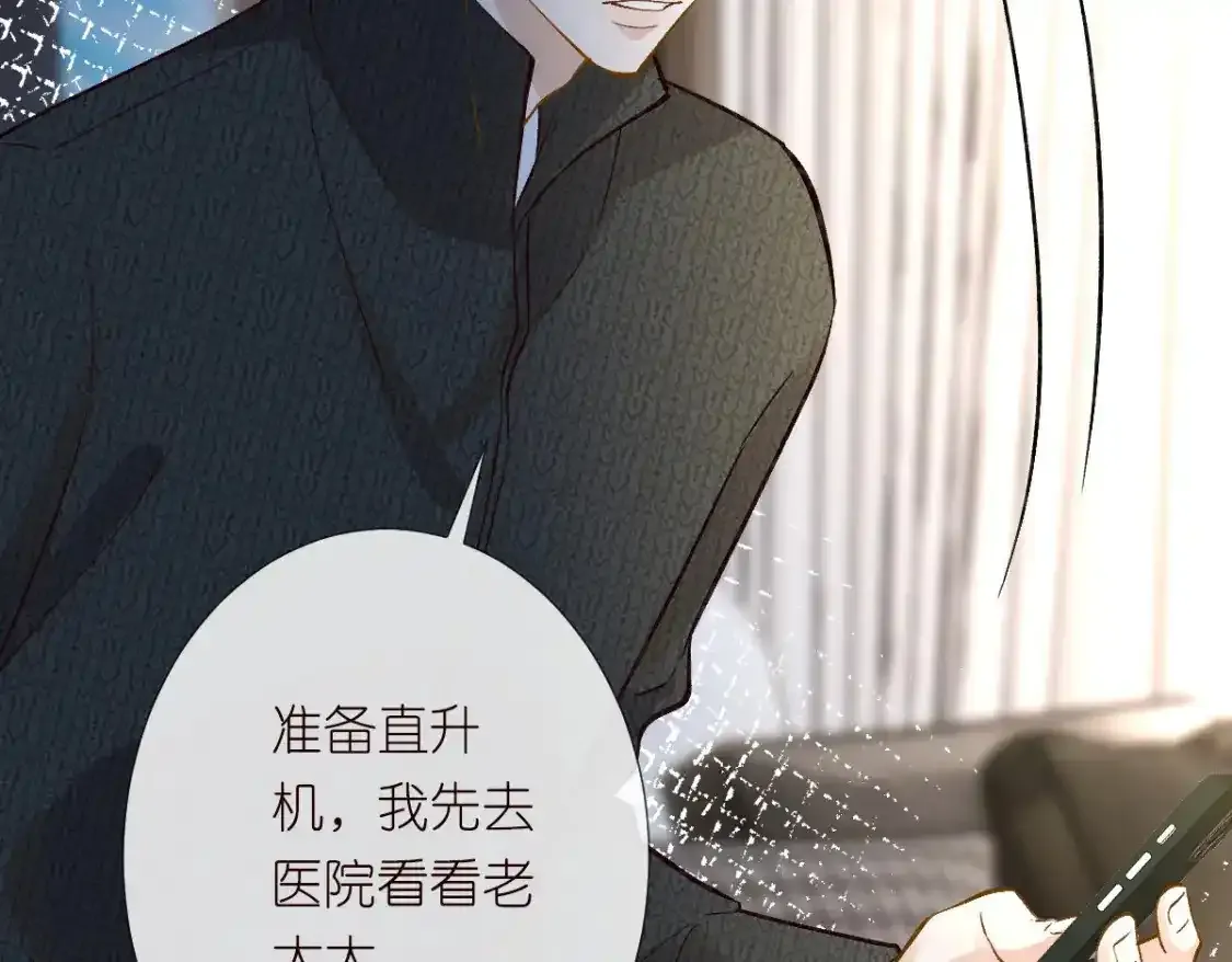 第275 将计就计 第59页