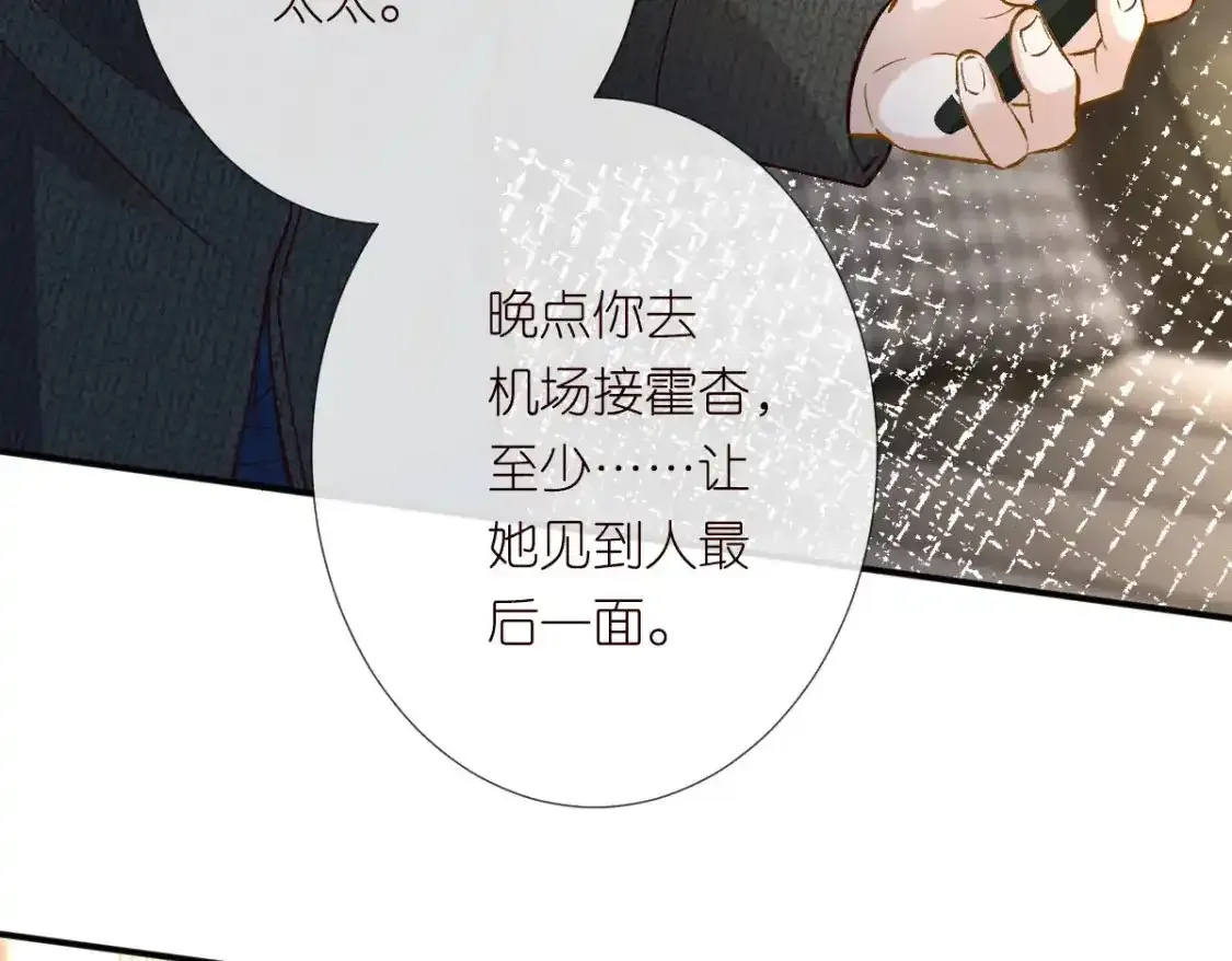 第275 将计就计 第60页