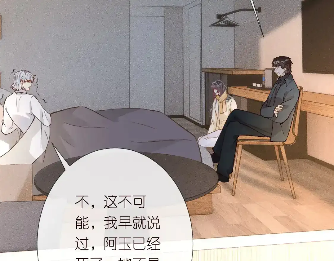第275 将计就计 第74页