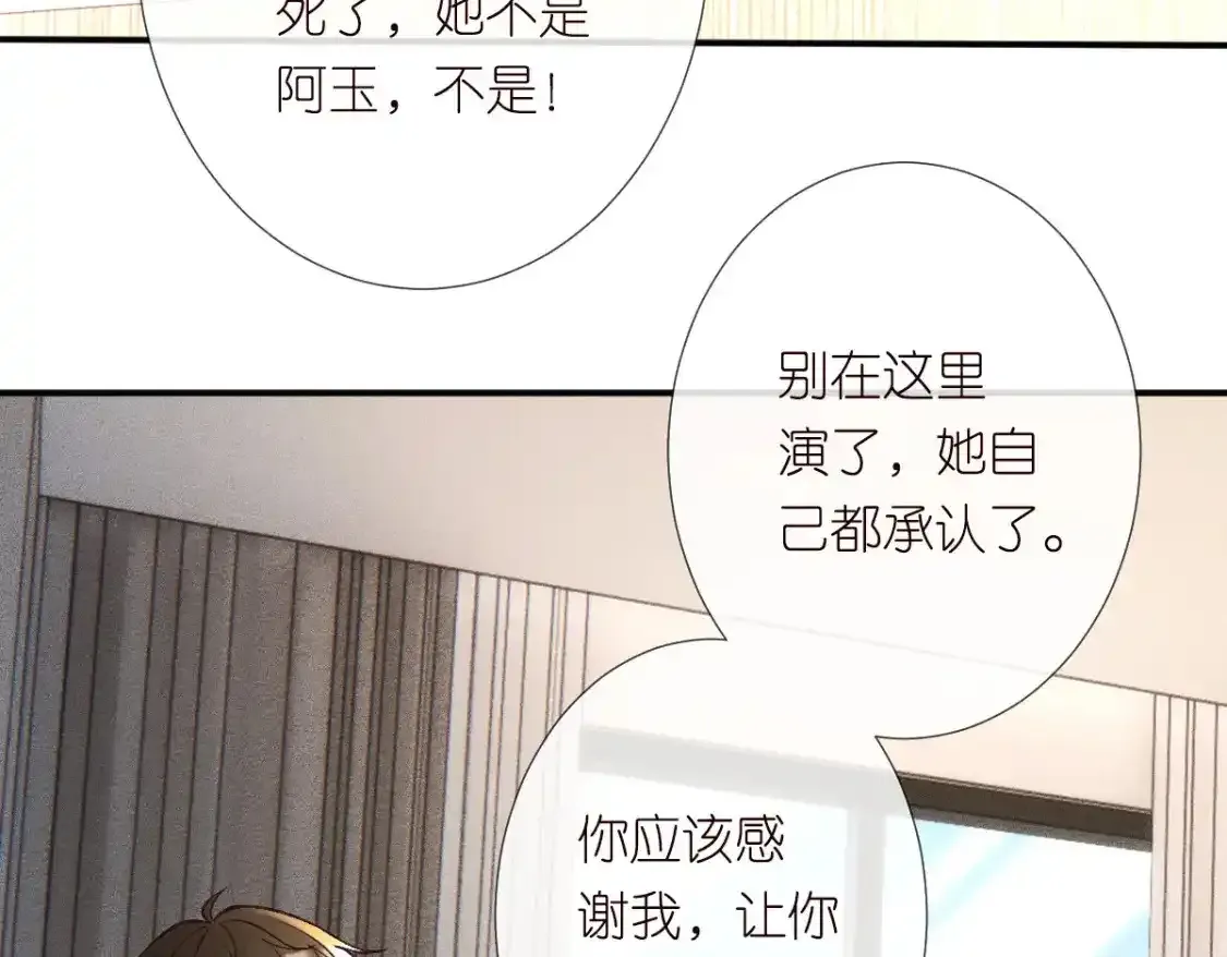 第275 将计就计 第75页