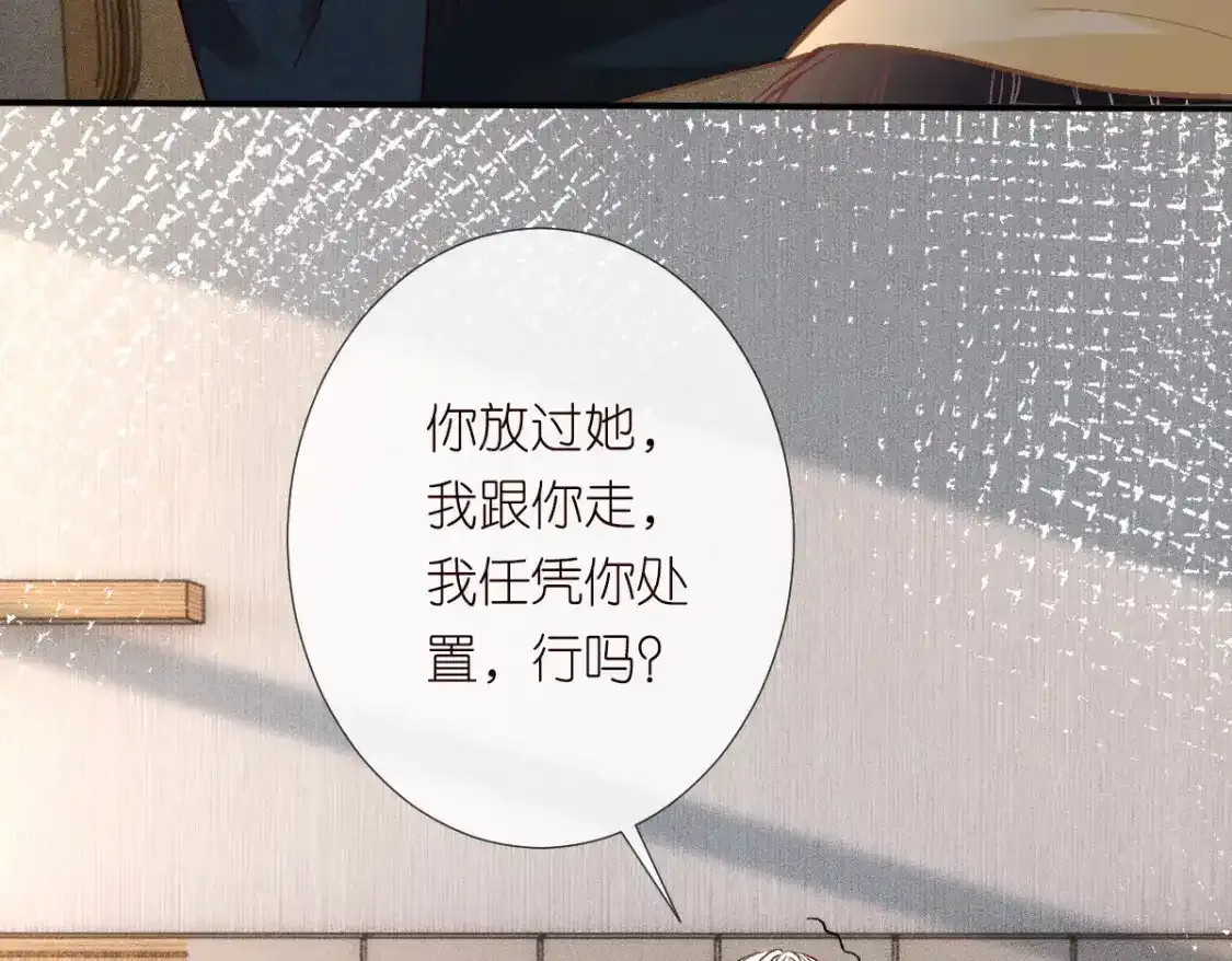 第275 将计就计 第77页