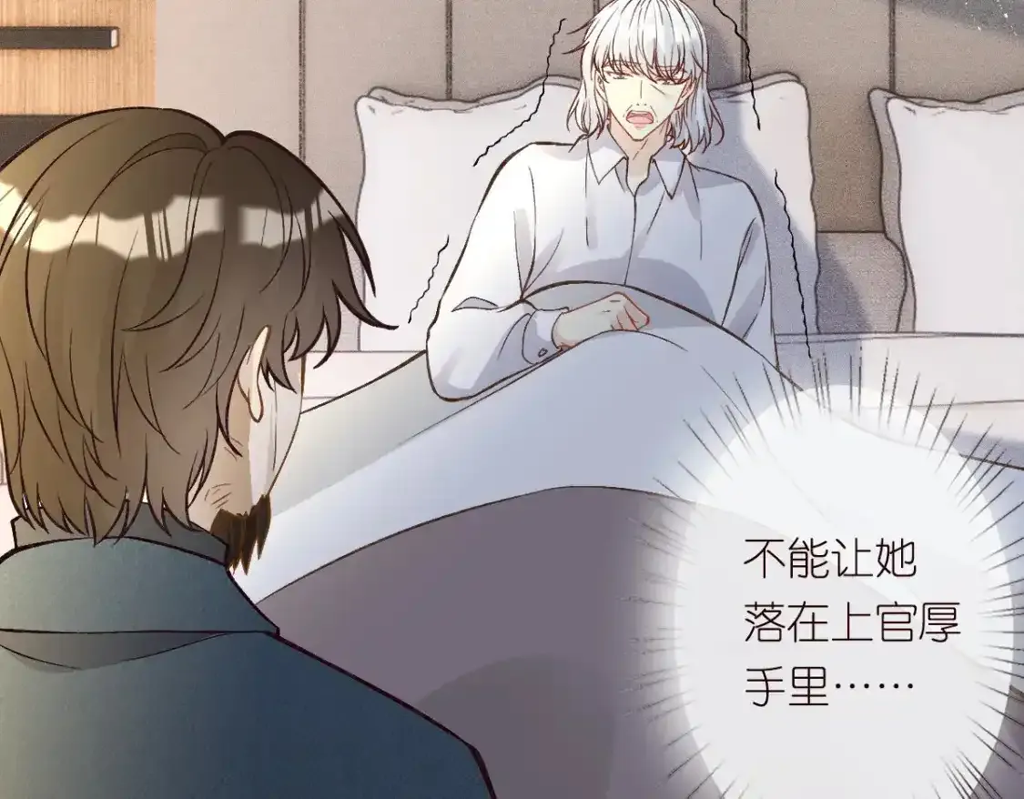 第275 将计就计 第78页