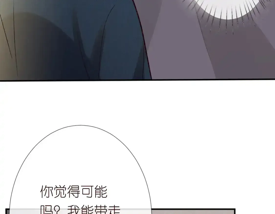 第275 将计就计 第79页