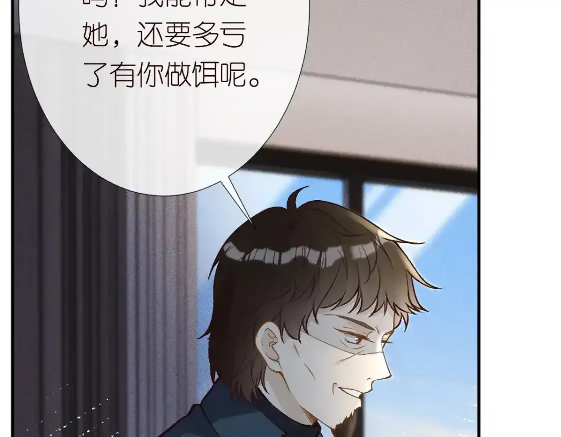 第275 将计就计 第80页