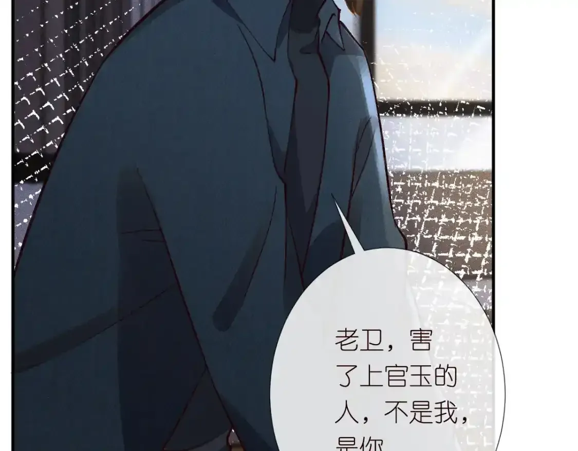 第275 将计就计 第81页