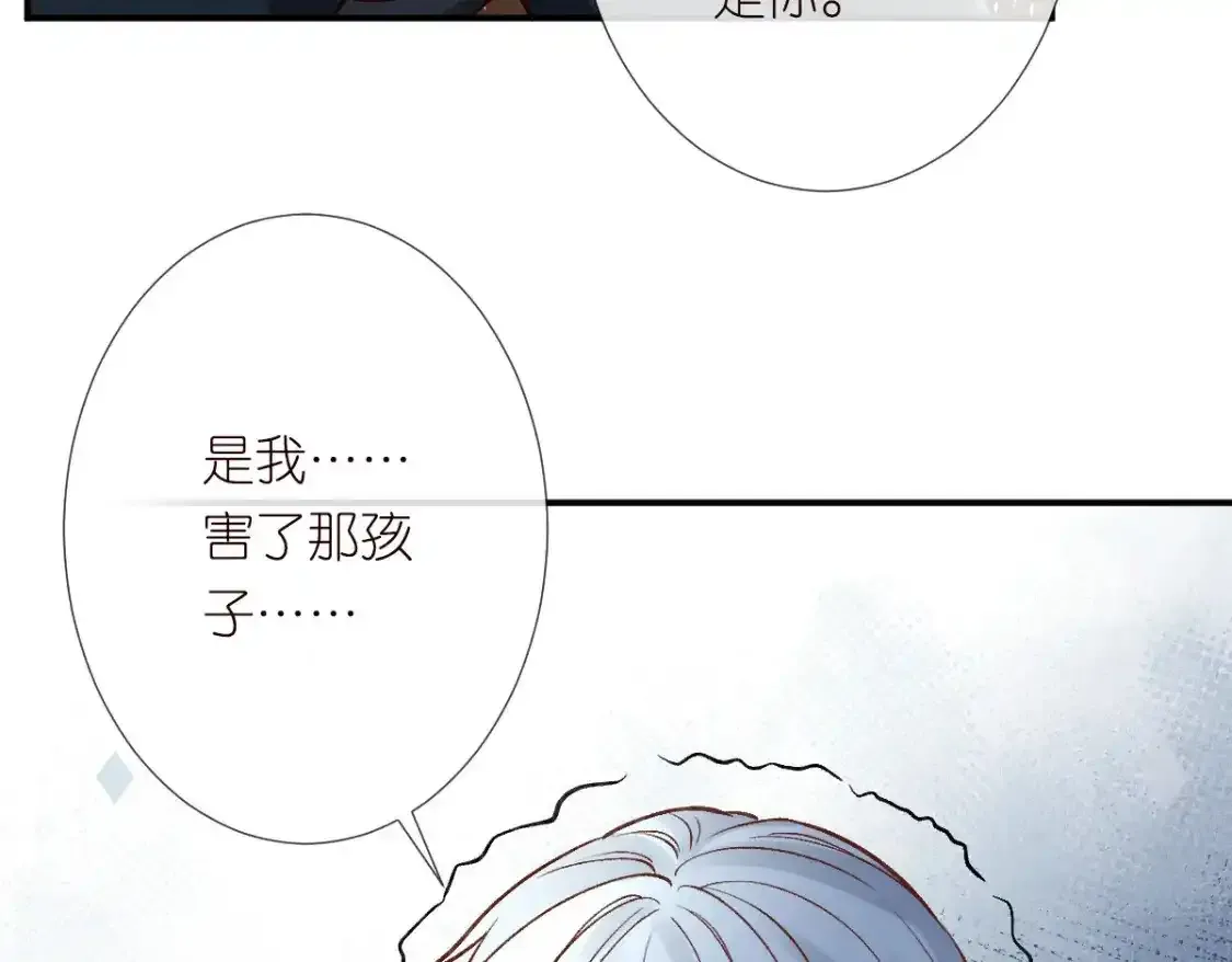 第275 将计就计 第82页