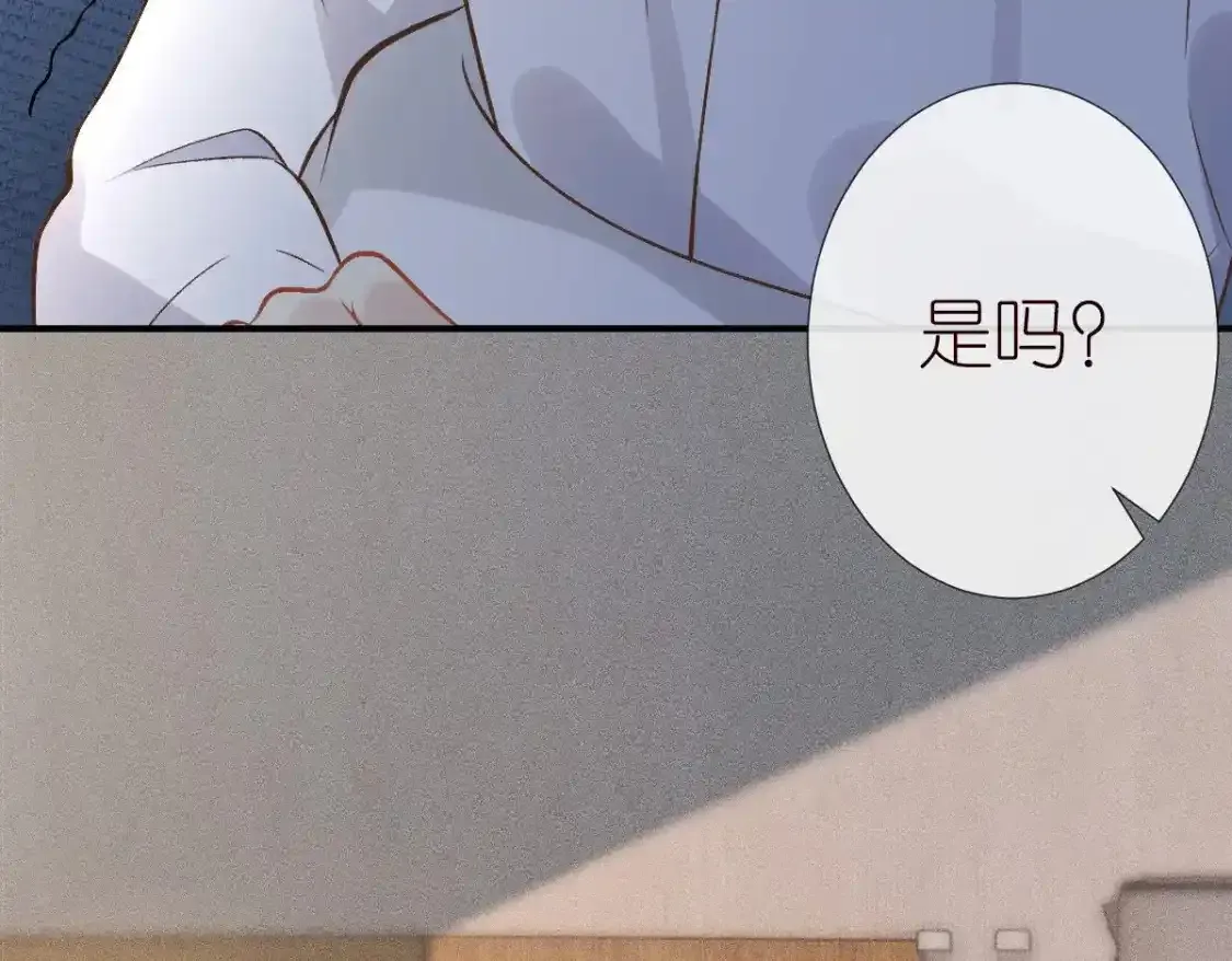 第275 将计就计 第84页