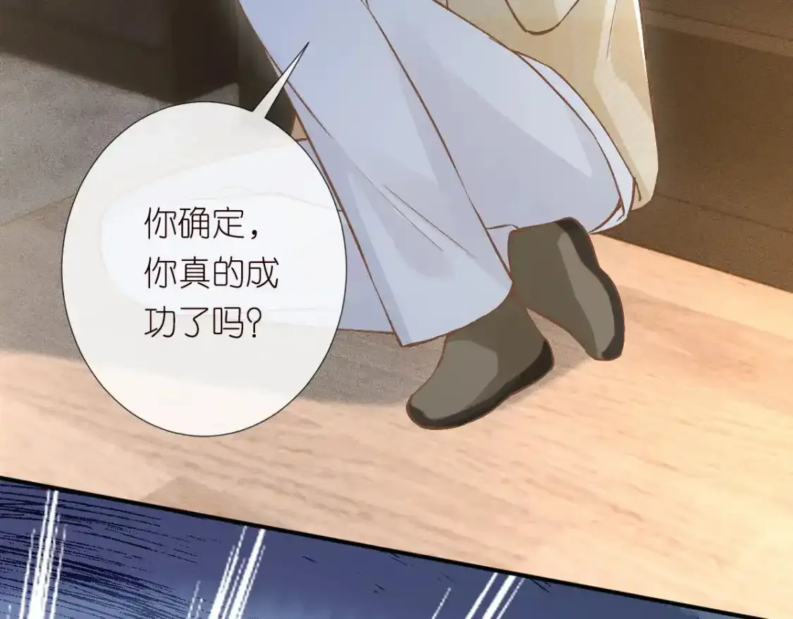 第275 将计就计 第86页