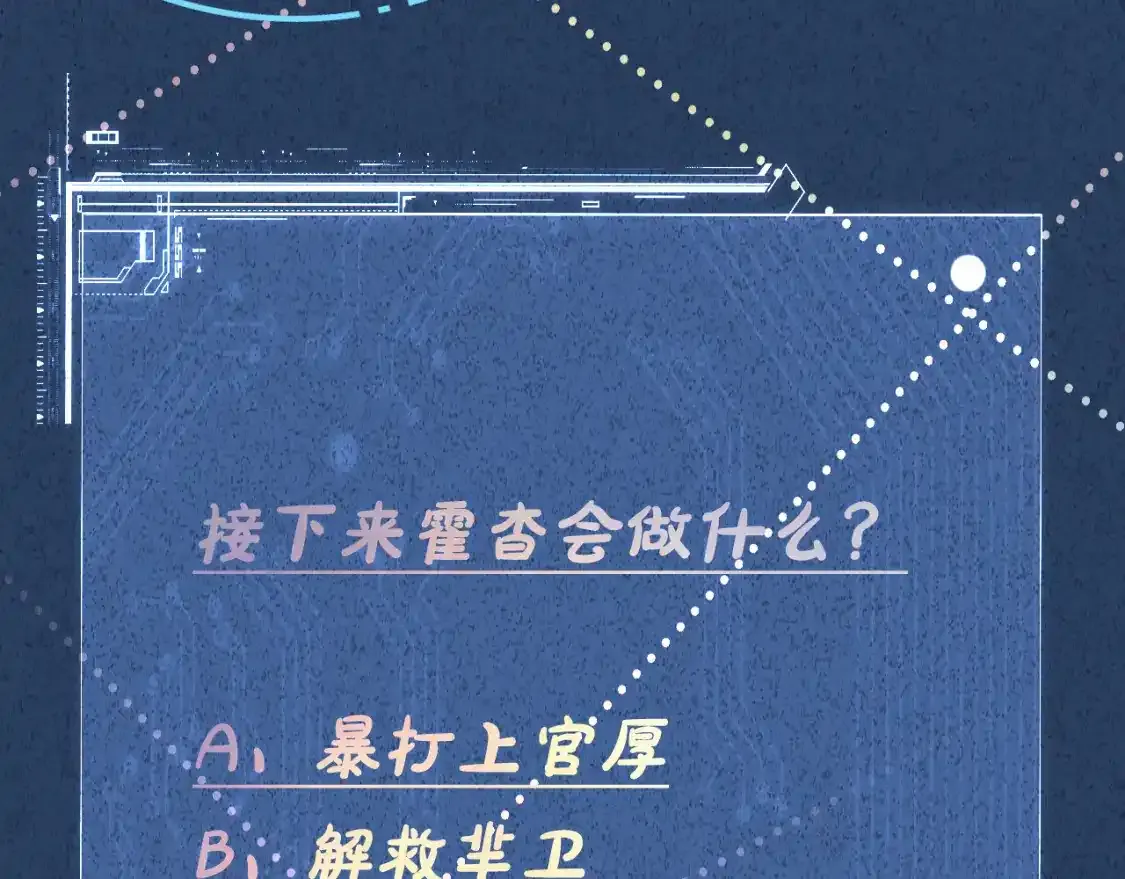 第275 将计就计 第94页