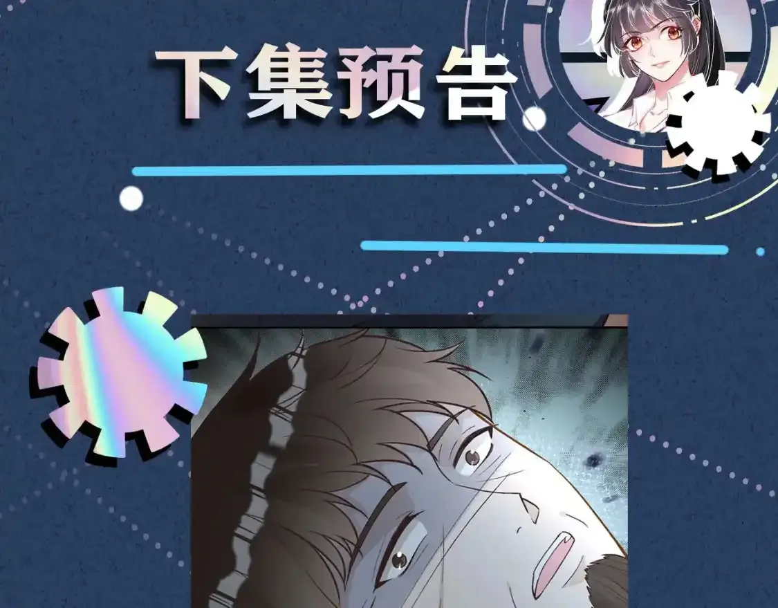 第275 将计就计 第96页