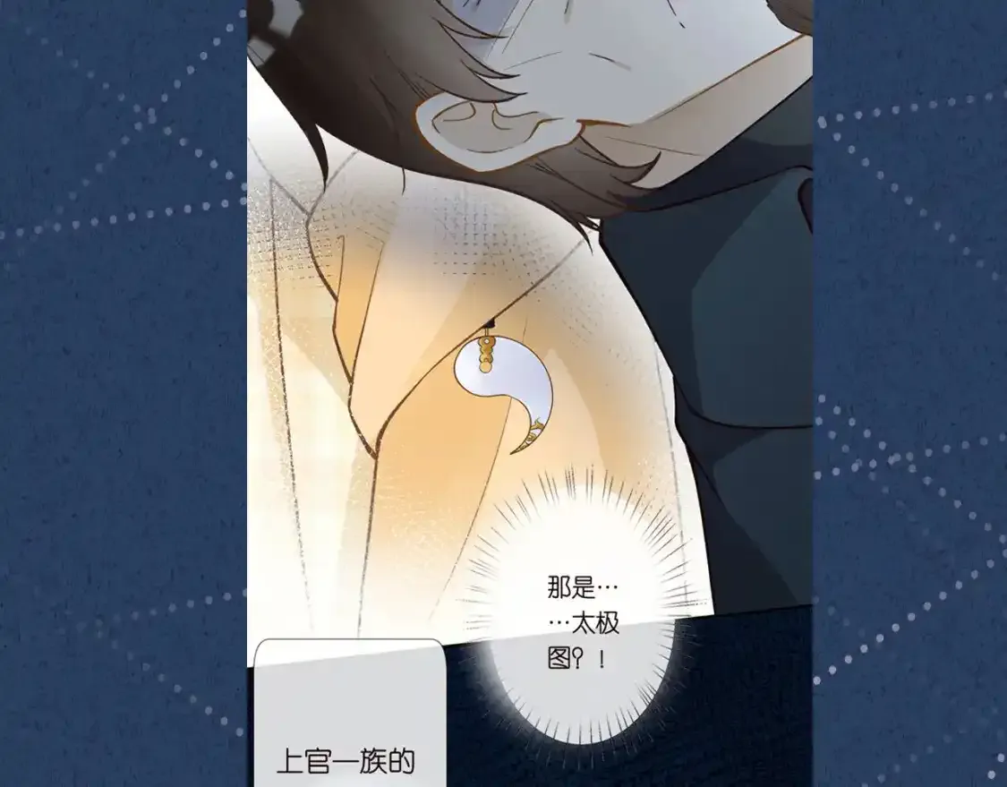 第275 将计就计 第97页