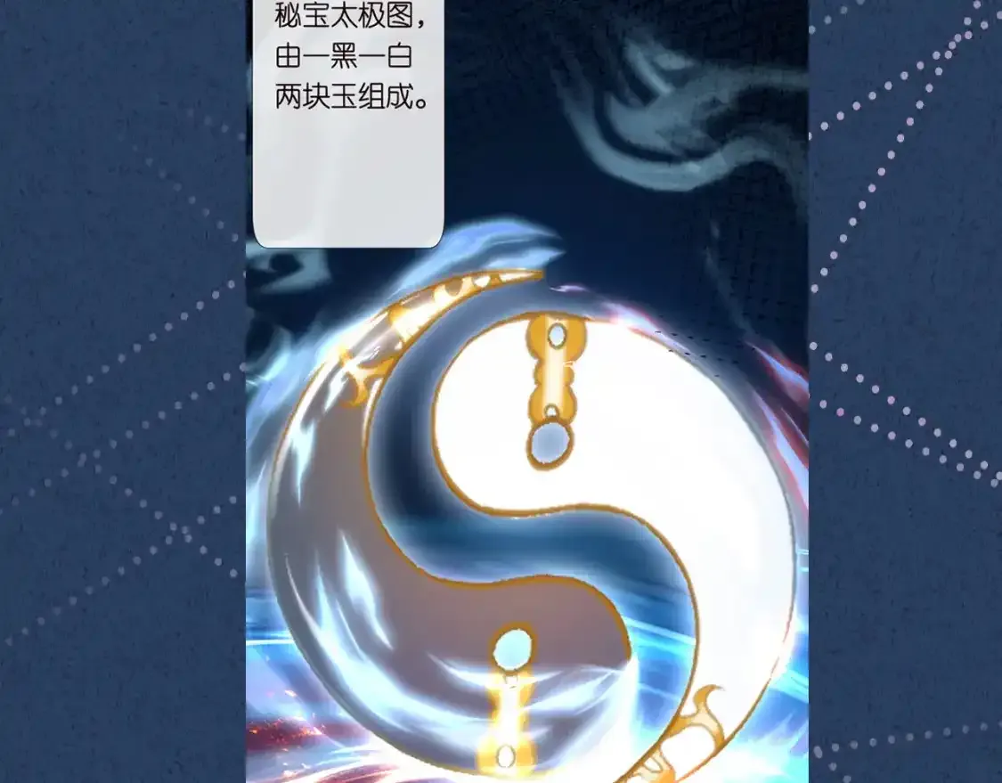 第275 将计就计 第98页