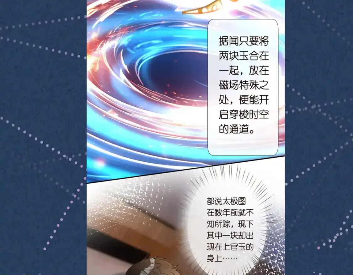 第275 将计就计 第99页