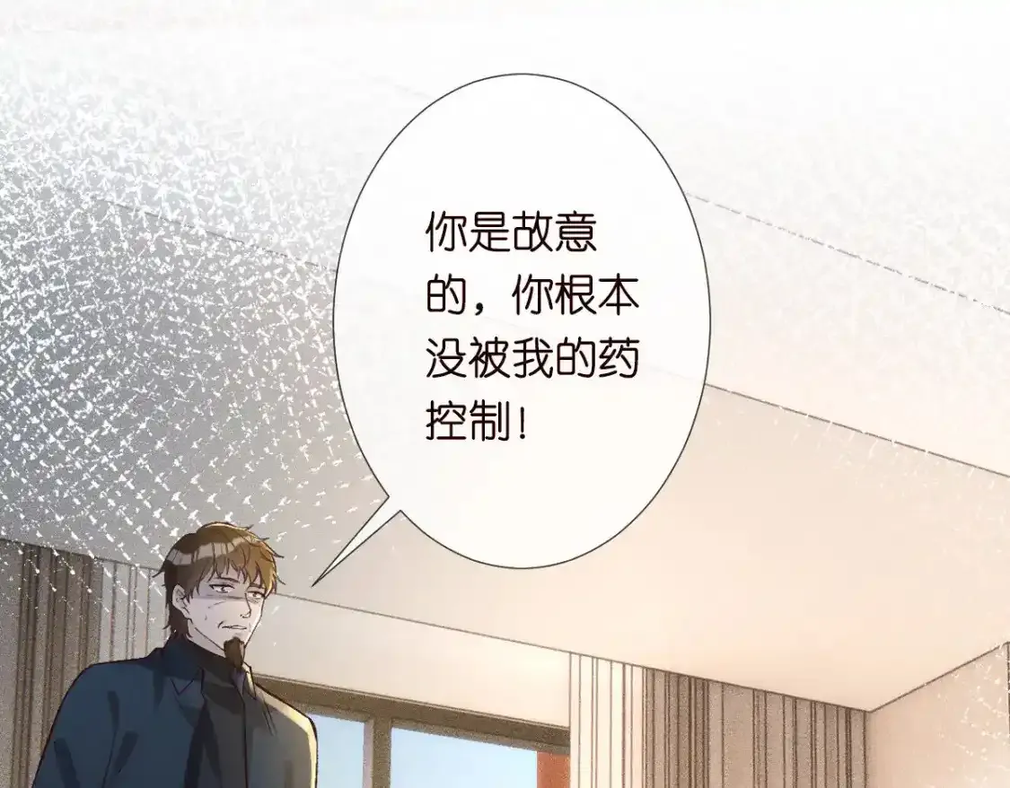 第276 噩耗 第5页
