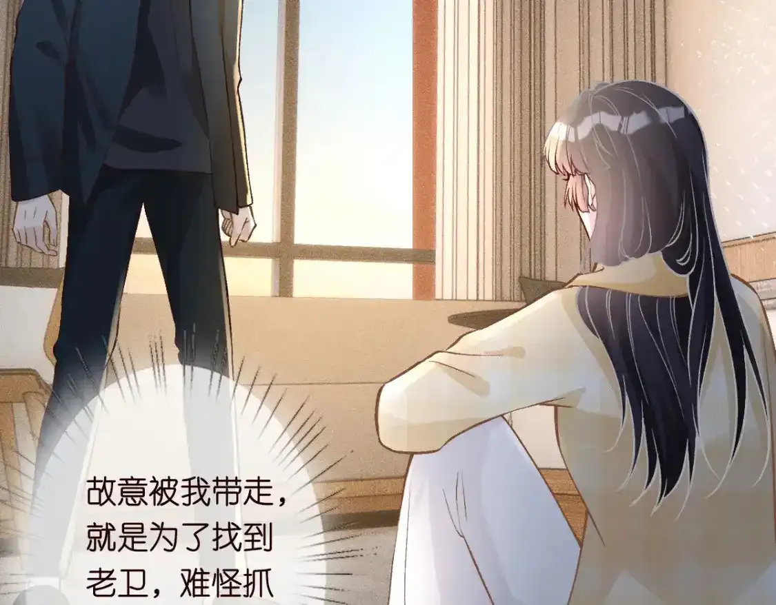 第276 噩耗 第6页