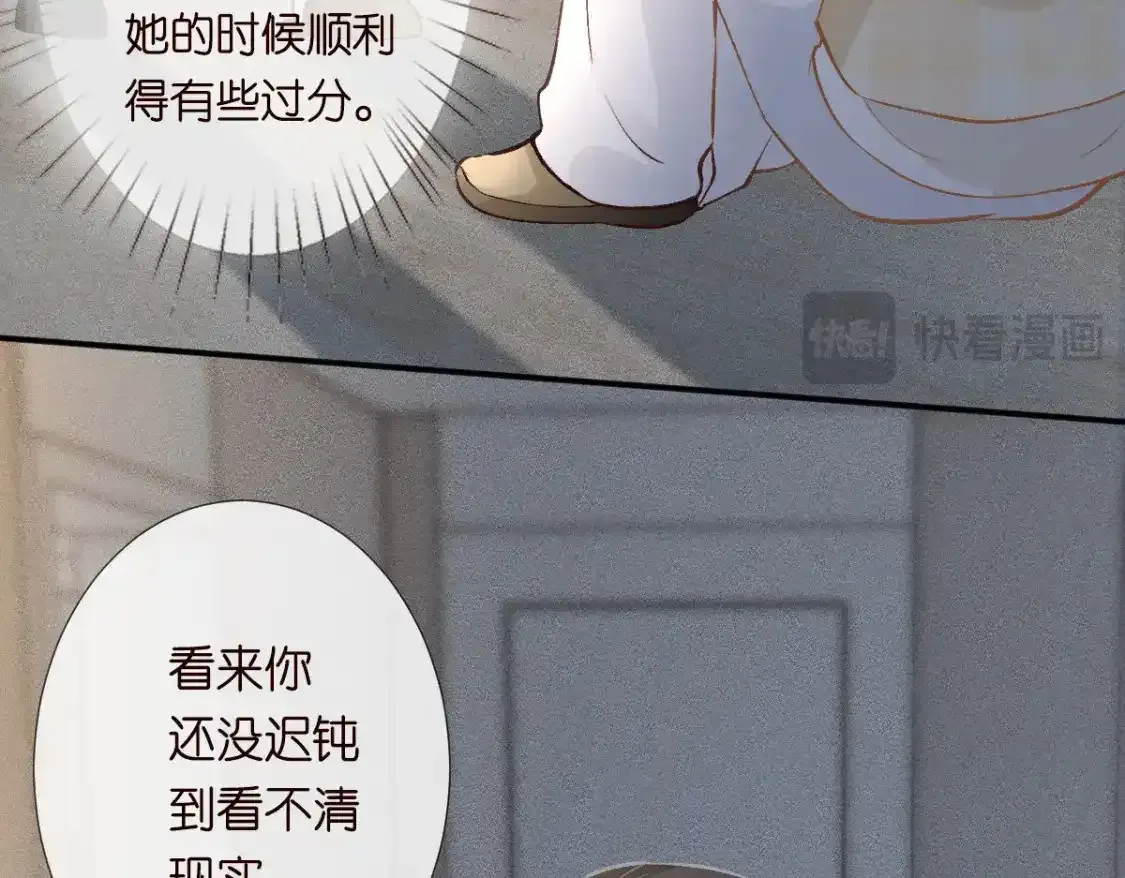 第276 噩耗 第7页