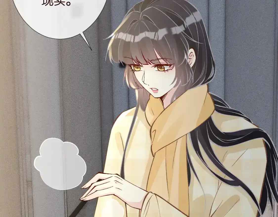 第276 噩耗 第8页
