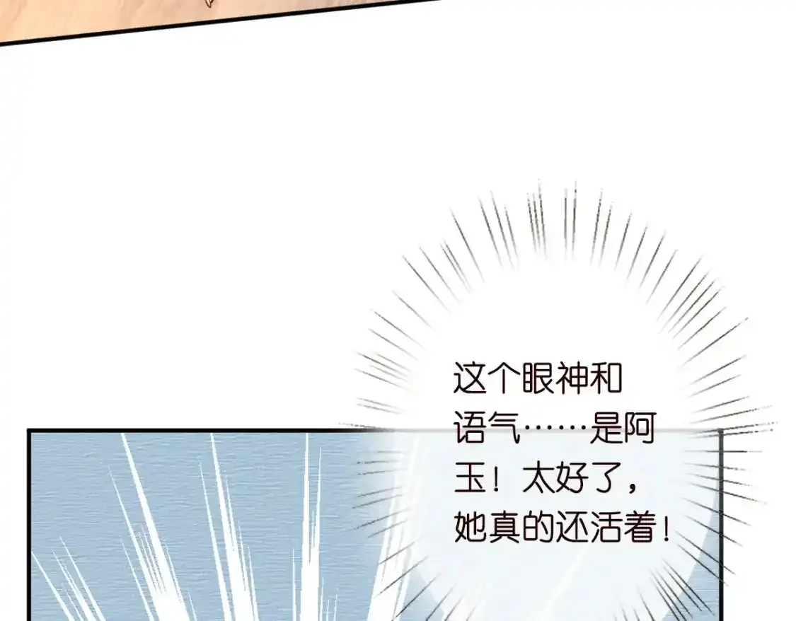 第276 噩耗 第10页
