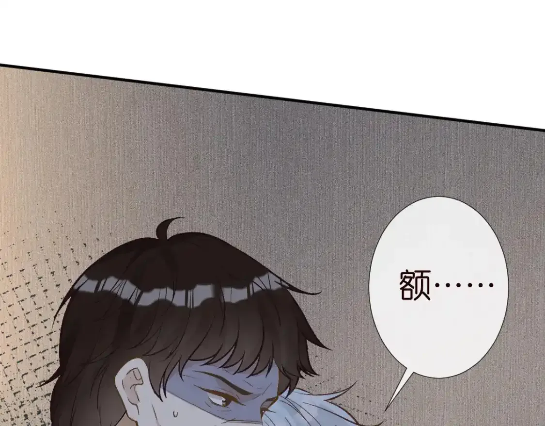 第276 噩耗 第20页
