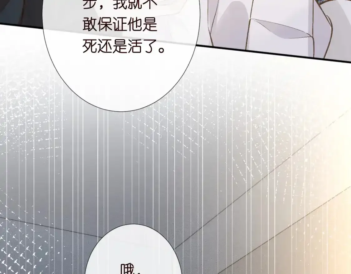 第276 噩耗 第22页