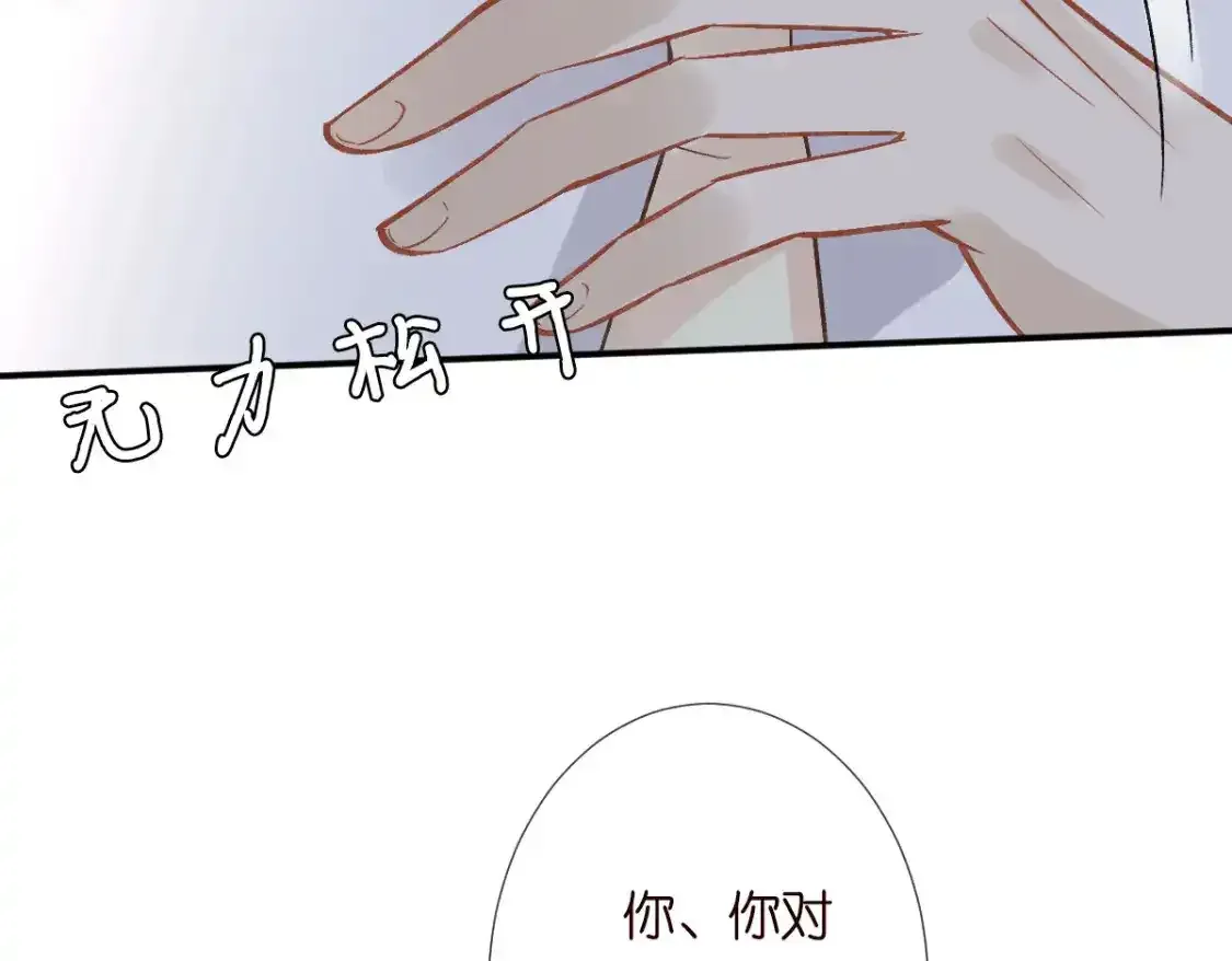 第276 噩耗 第26页