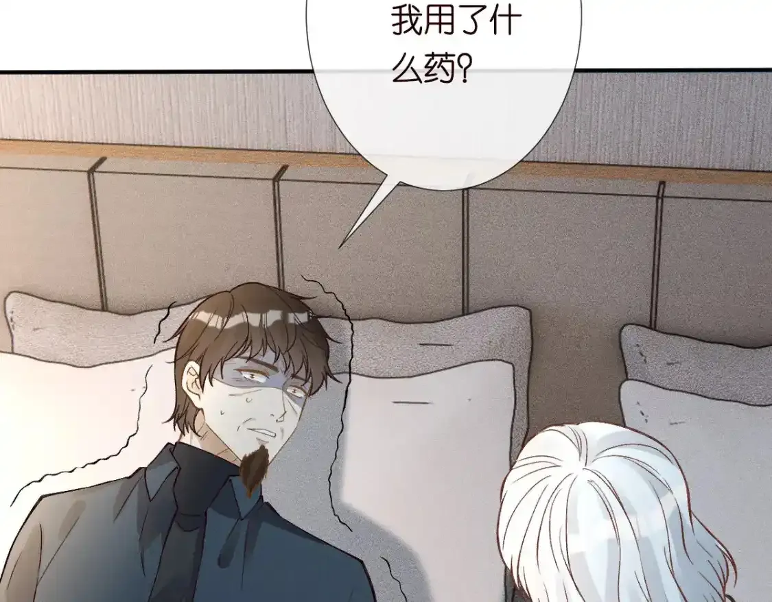 第276 噩耗 第27页