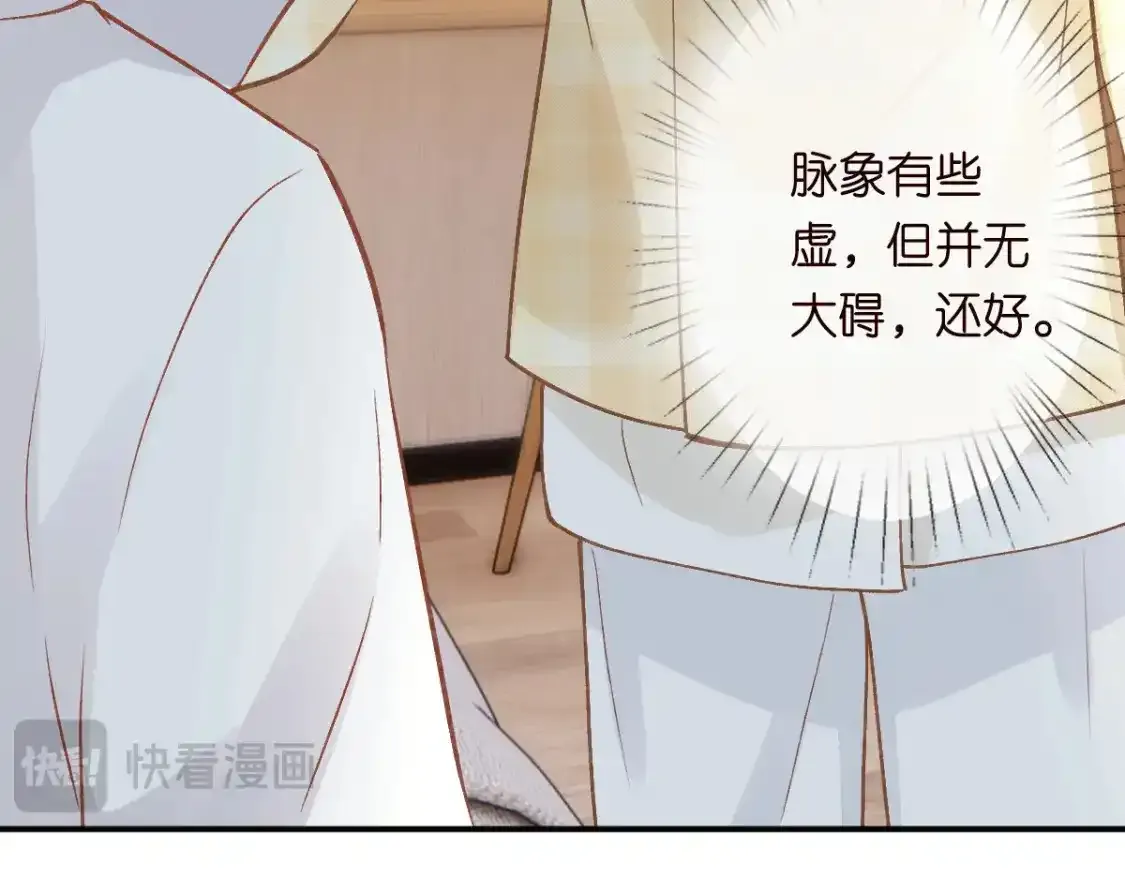 第276 噩耗 第31页