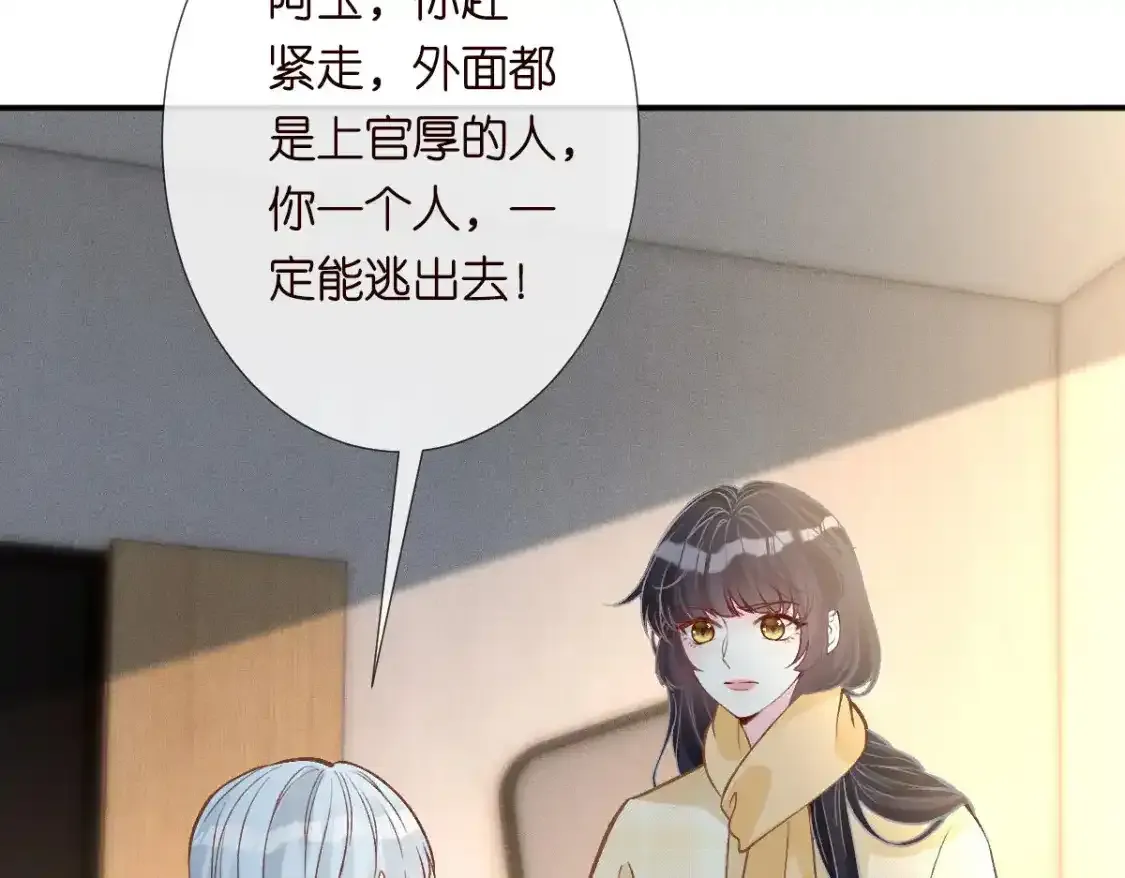 第276 噩耗 第37页
