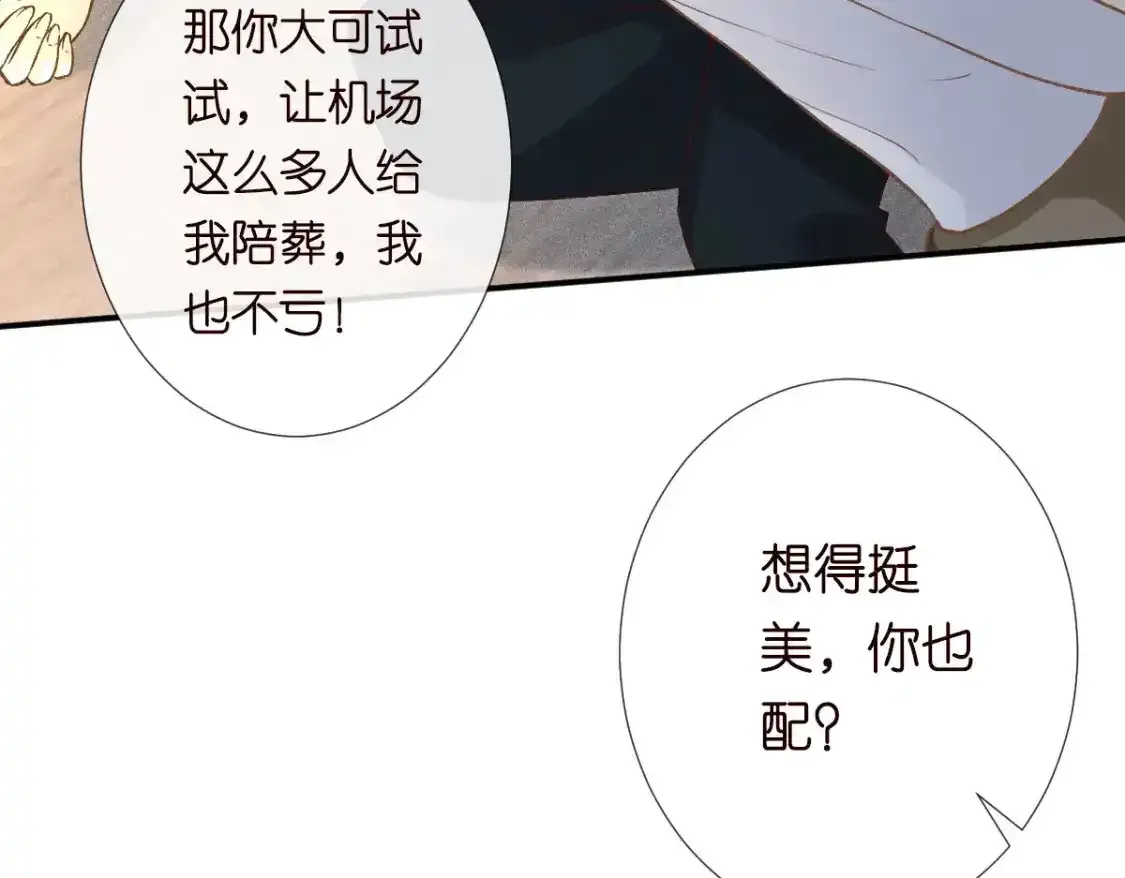 第276 噩耗 第52页