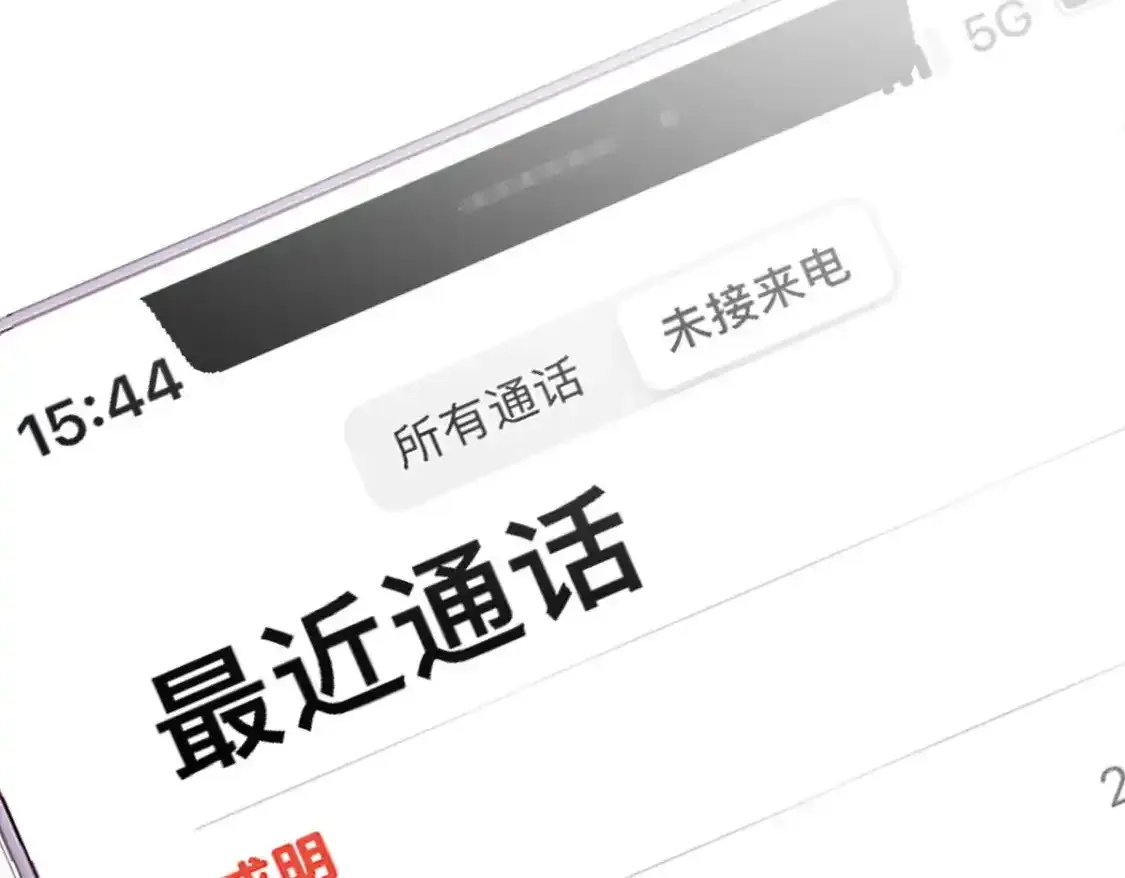 第276 噩耗 第57页