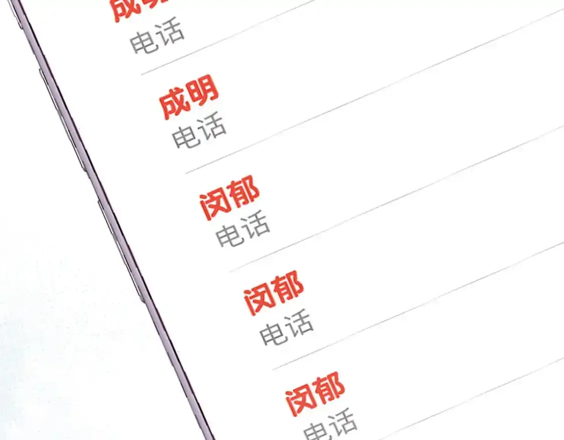 第276 噩耗 第58页
