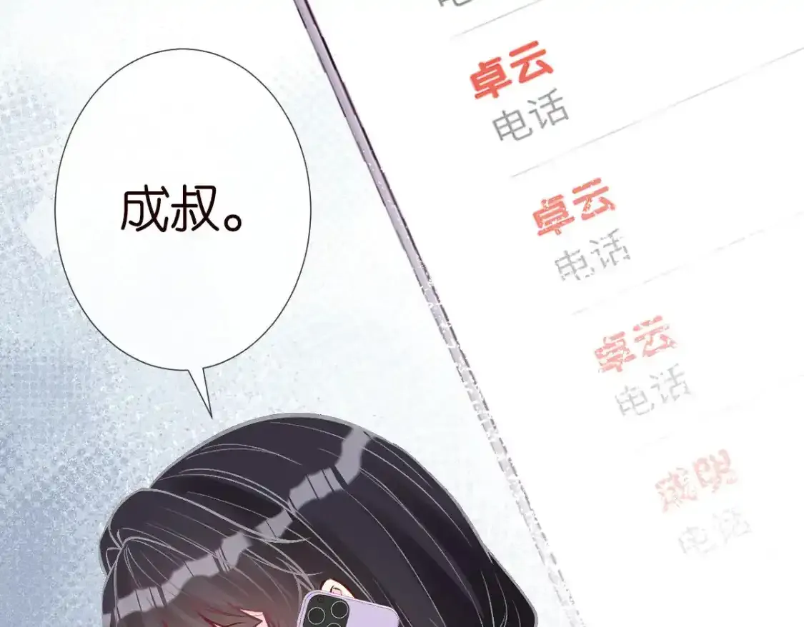 第276 噩耗 第59页