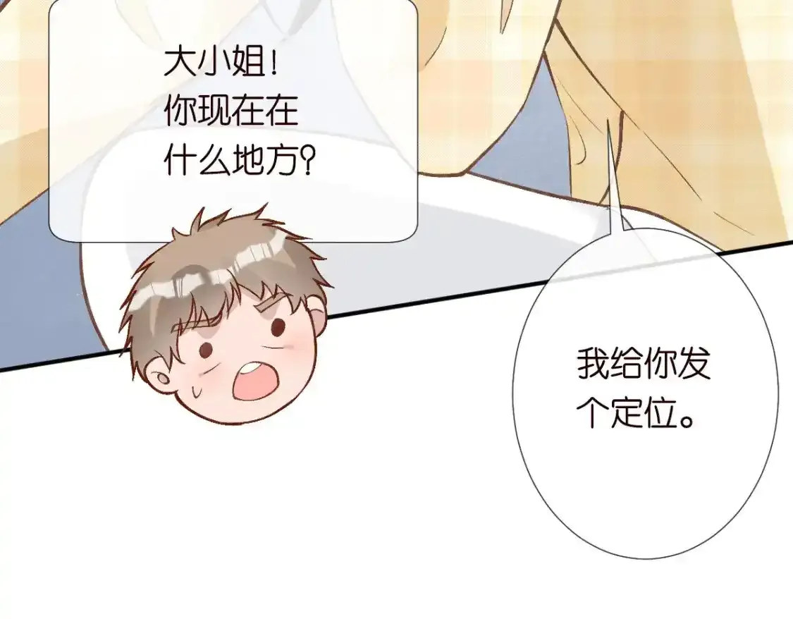 第276 噩耗 第61页