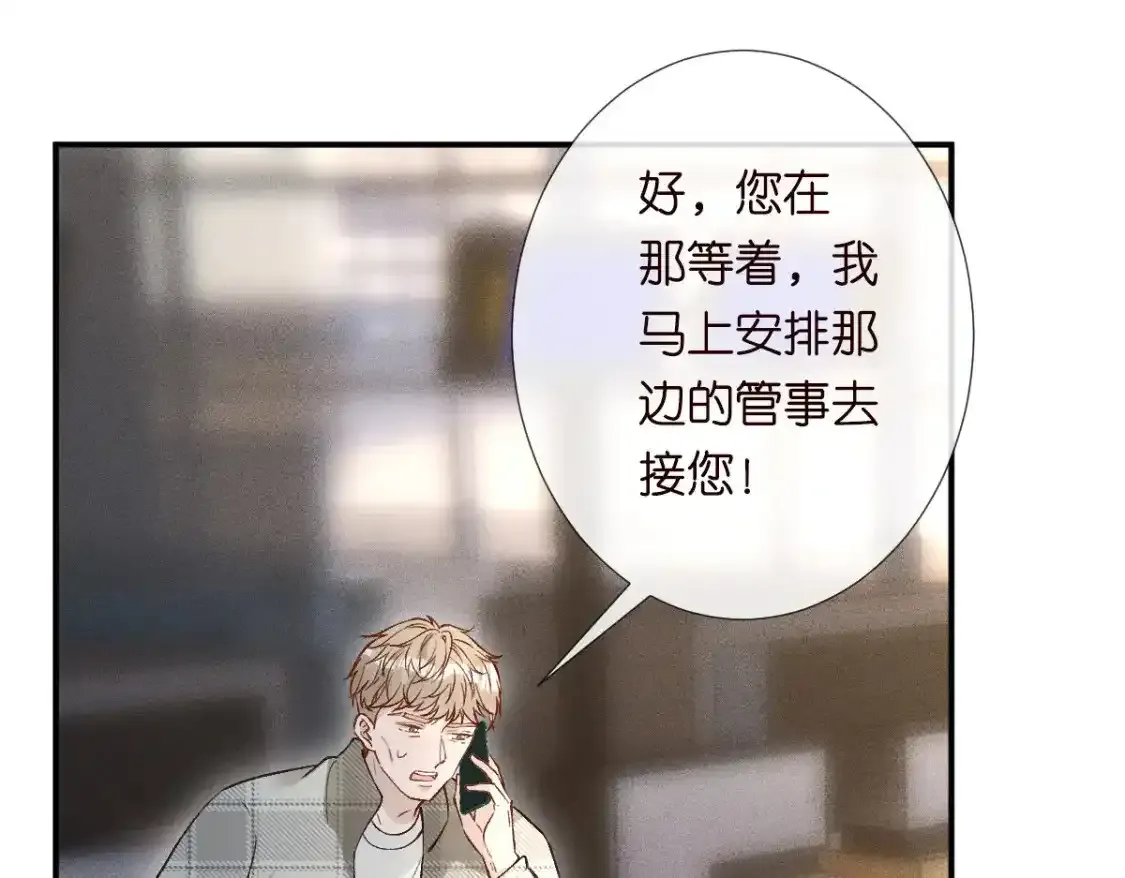 第276 噩耗 第62页