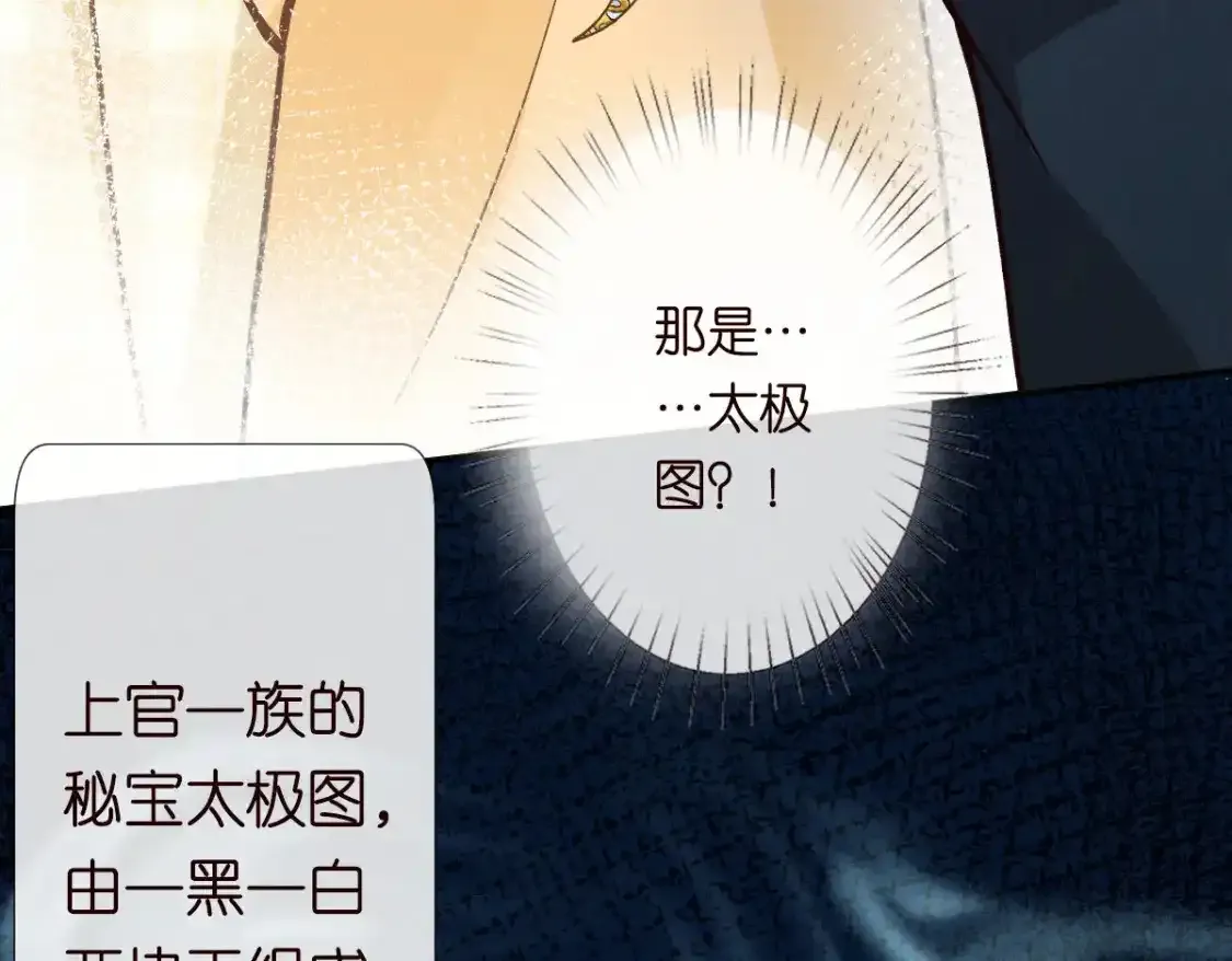 第276 噩耗 第69页