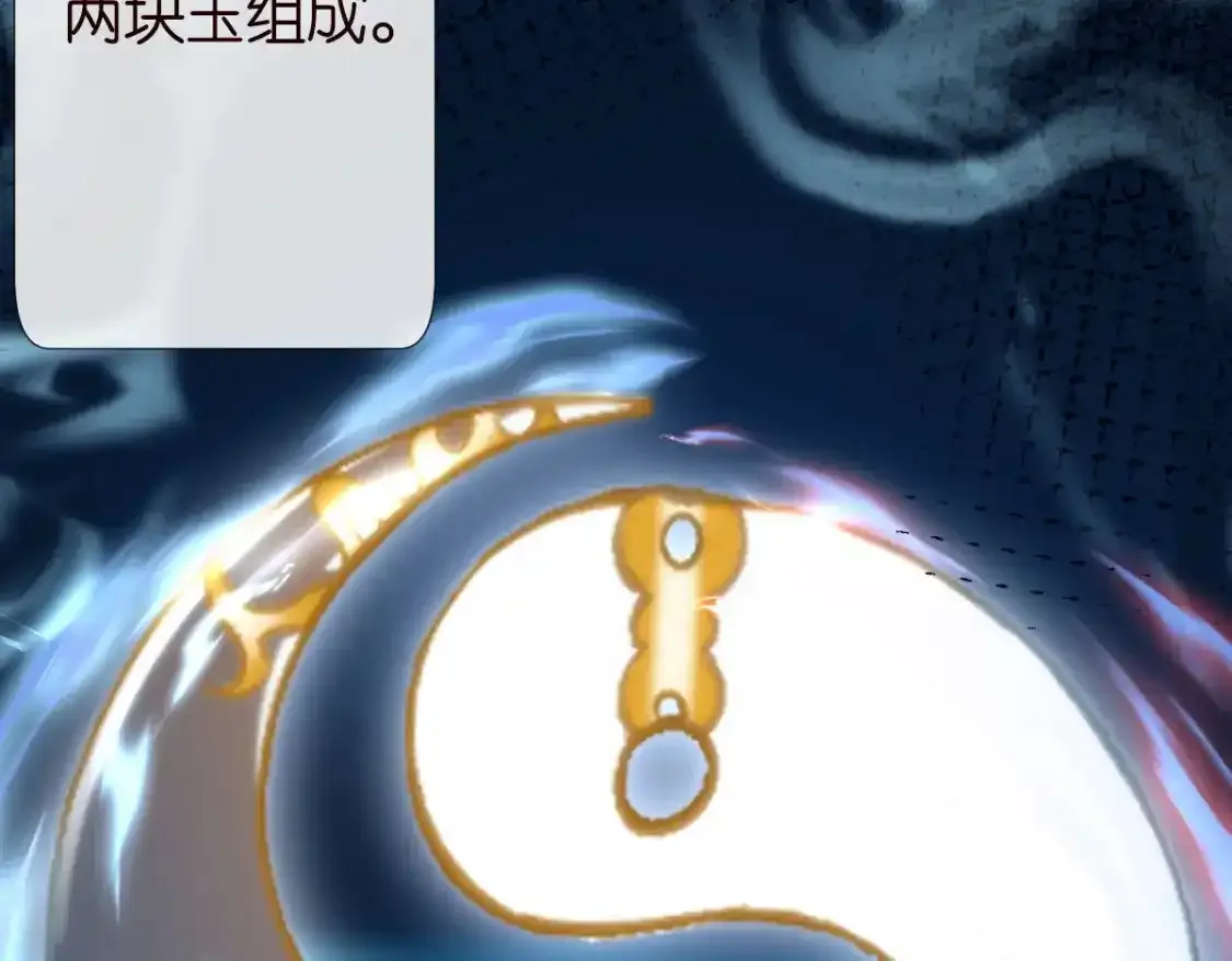 第276 噩耗 第70页