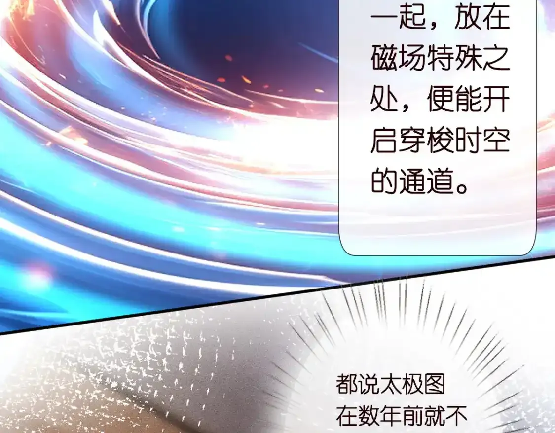 第276 噩耗 第72页